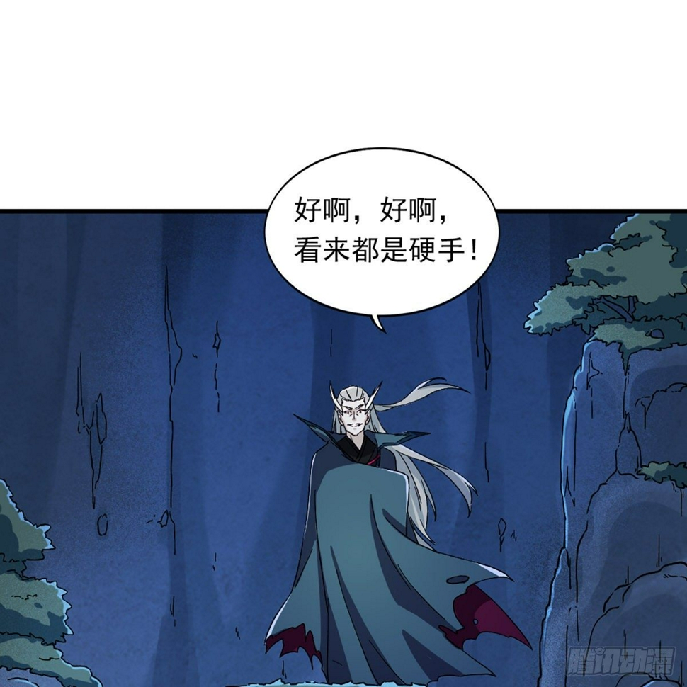 倚天屠龙记韩漫全集-第一百三十六话 急如星火上武当无删减无遮挡章节图片 