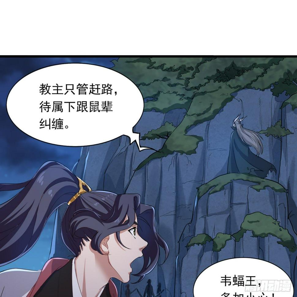倚天屠龙记韩漫全集-第一百三十六话 急如星火上武当无删减无遮挡章节图片 