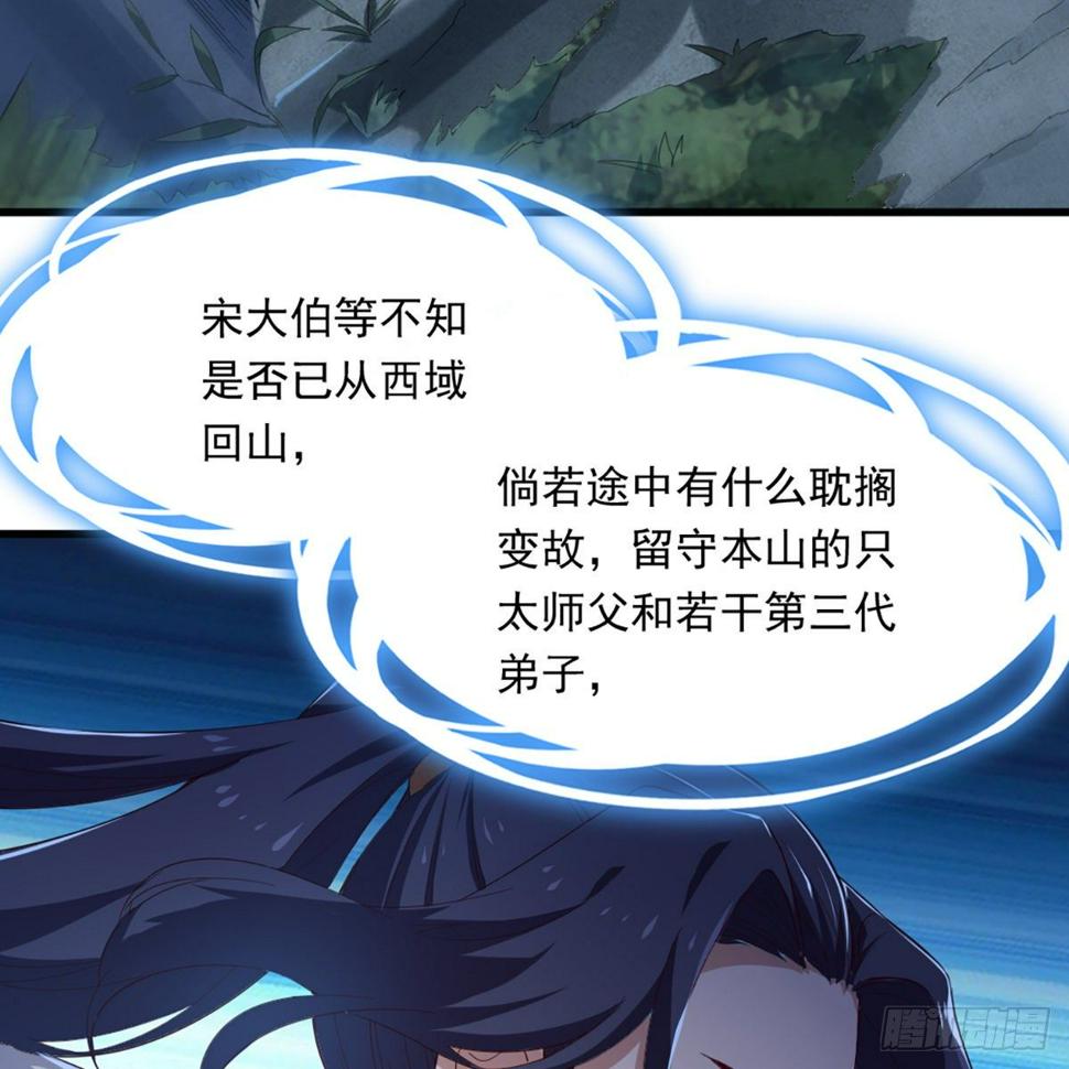 倚天屠龙记韩漫全集-第一百三十六话 急如星火上武当无删减无遮挡章节图片 