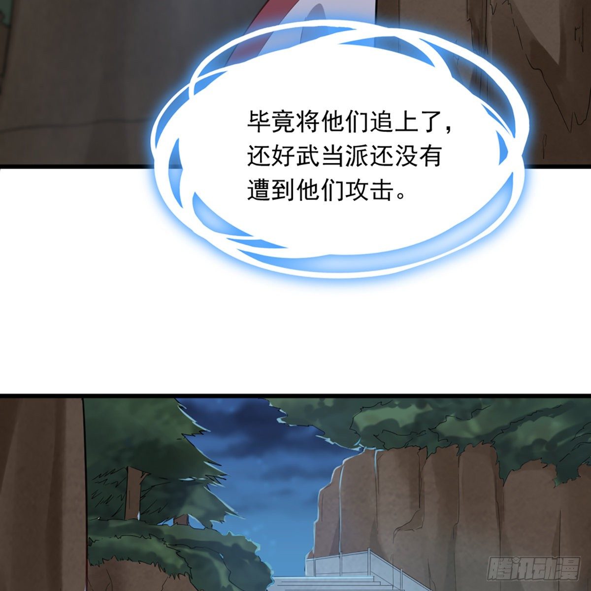 倚天屠龙记韩漫全集-第一百三十六话 急如星火上武当无删减无遮挡章节图片 