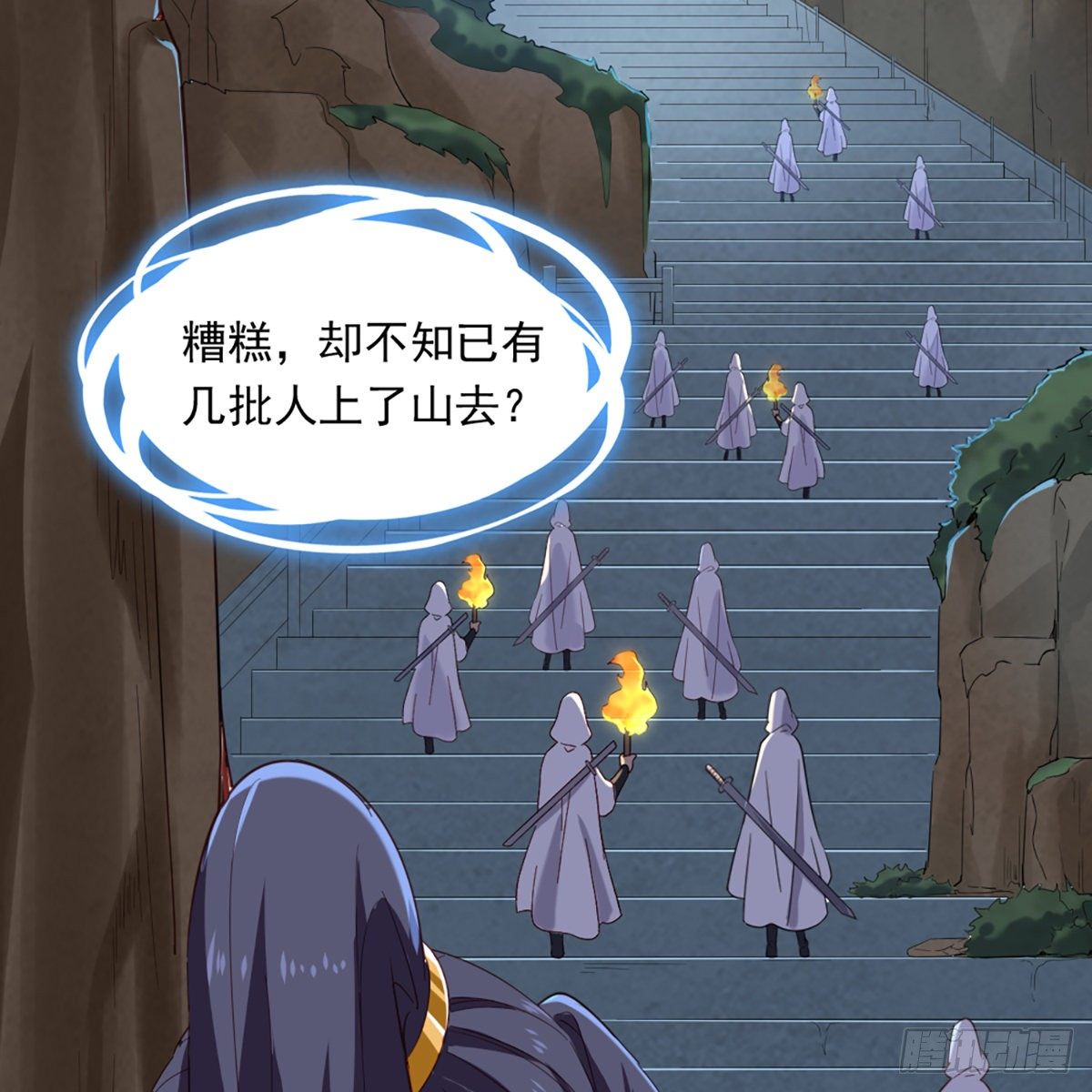 倚天屠龙记韩漫全集-第一百三十六话 急如星火上武当无删减无遮挡章节图片 