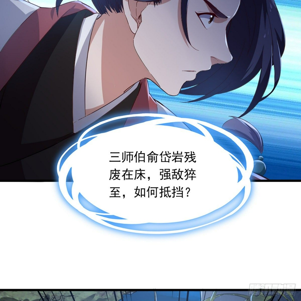 倚天屠龙记韩漫全集-第一百三十六话 急如星火上武当无删减无遮挡章节图片 