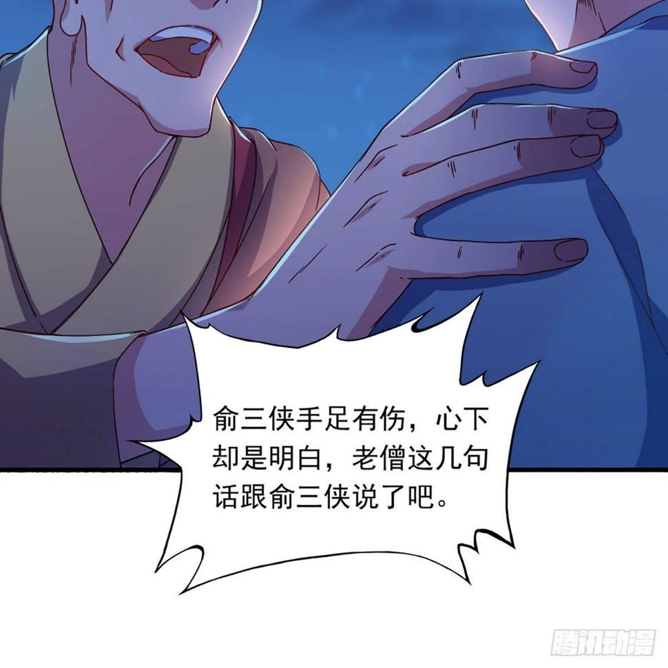 倚天屠龙记韩漫全集-第一百三十七话 腥血滚滚风欲来无删减无遮挡章节图片 