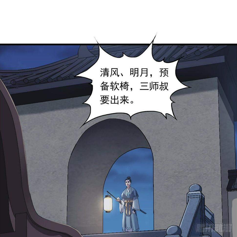 倚天屠龙记韩漫全集-第一百三十七话 腥血滚滚风欲来无删减无遮挡章节图片 