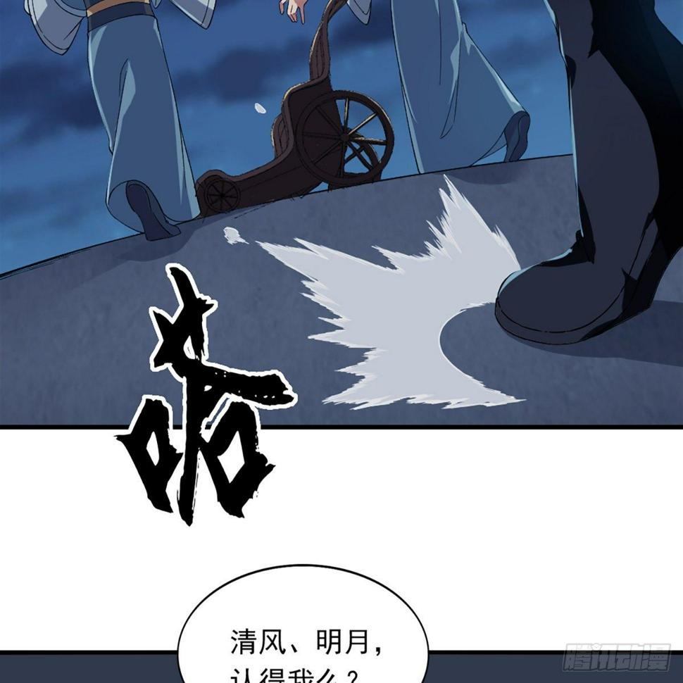 倚天屠龙记韩漫全集-第一百三十七话 腥血滚滚风欲来无删减无遮挡章节图片 