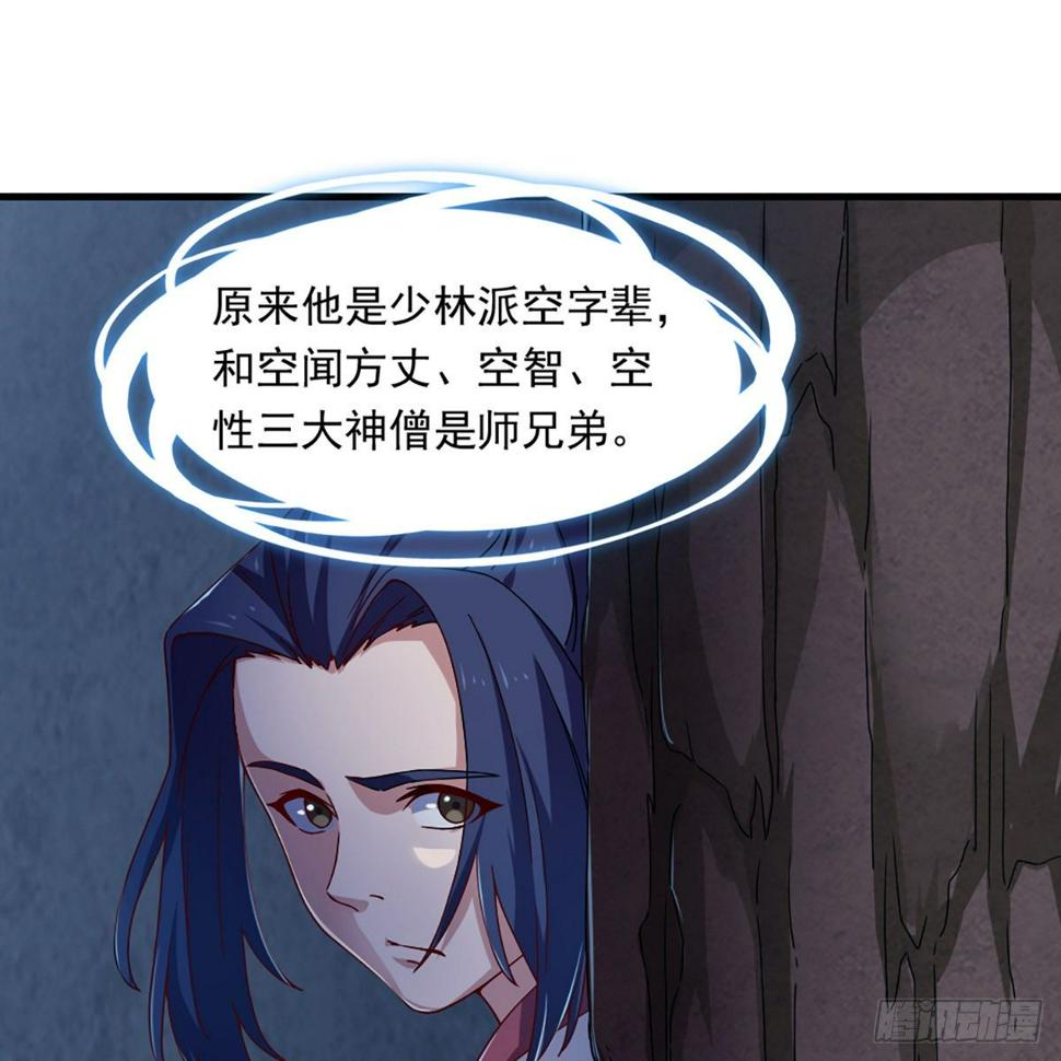 倚天屠龙记韩漫全集-第一百三十七话 腥血滚滚风欲来无删减无遮挡章节图片 