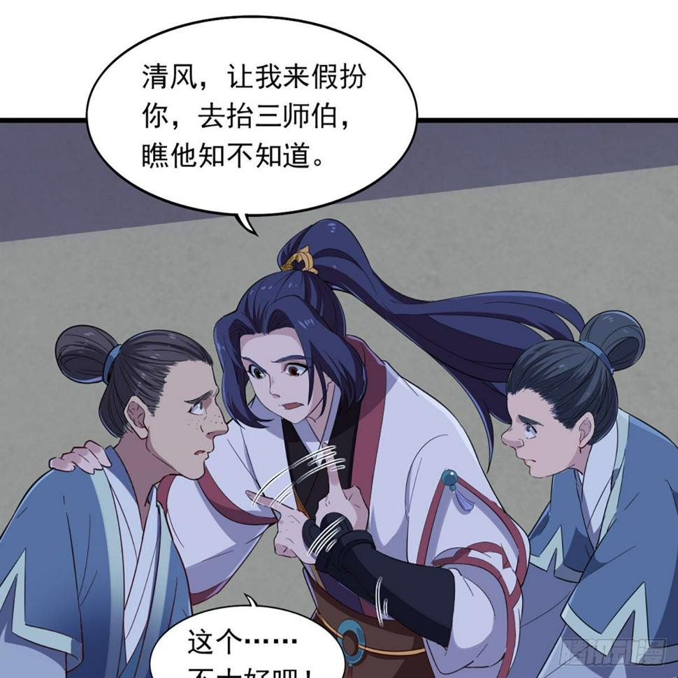 倚天屠龙记韩漫全集-第一百三十七话 腥血滚滚风欲来无删减无遮挡章节图片 