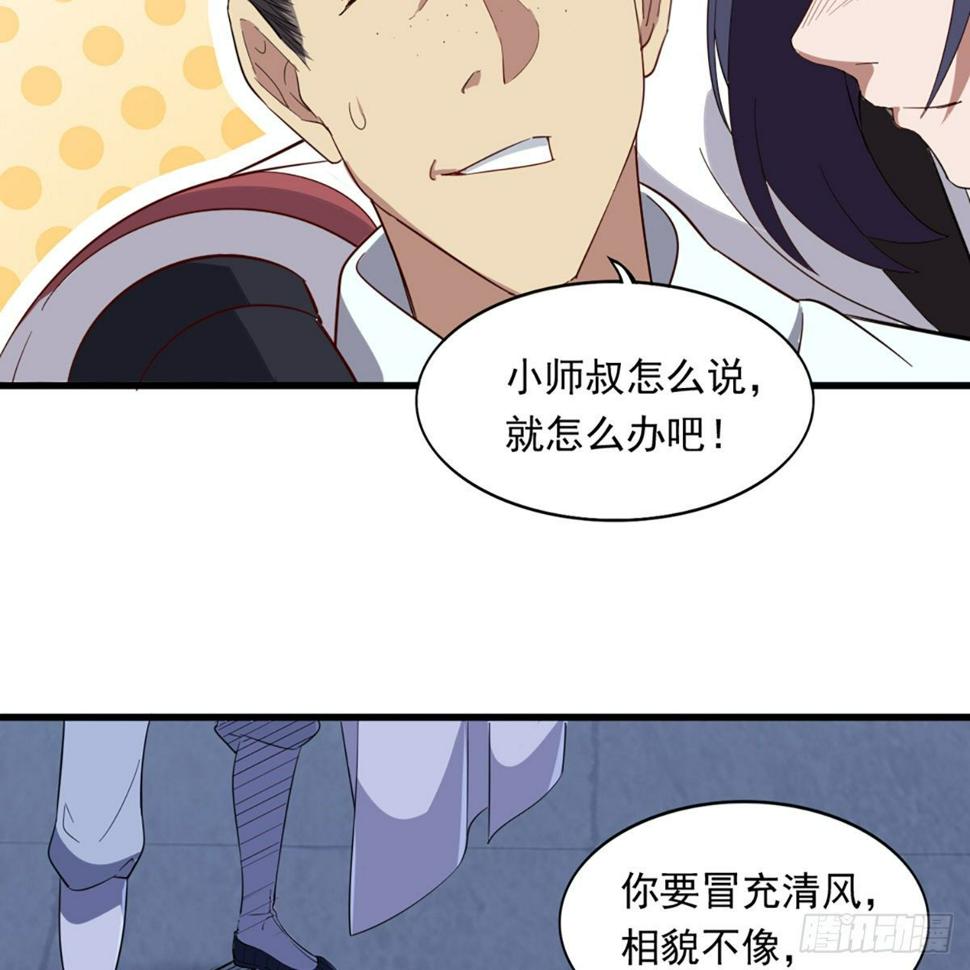 倚天屠龙记韩漫全集-第一百三十七话 腥血滚滚风欲来无删减无遮挡章节图片 