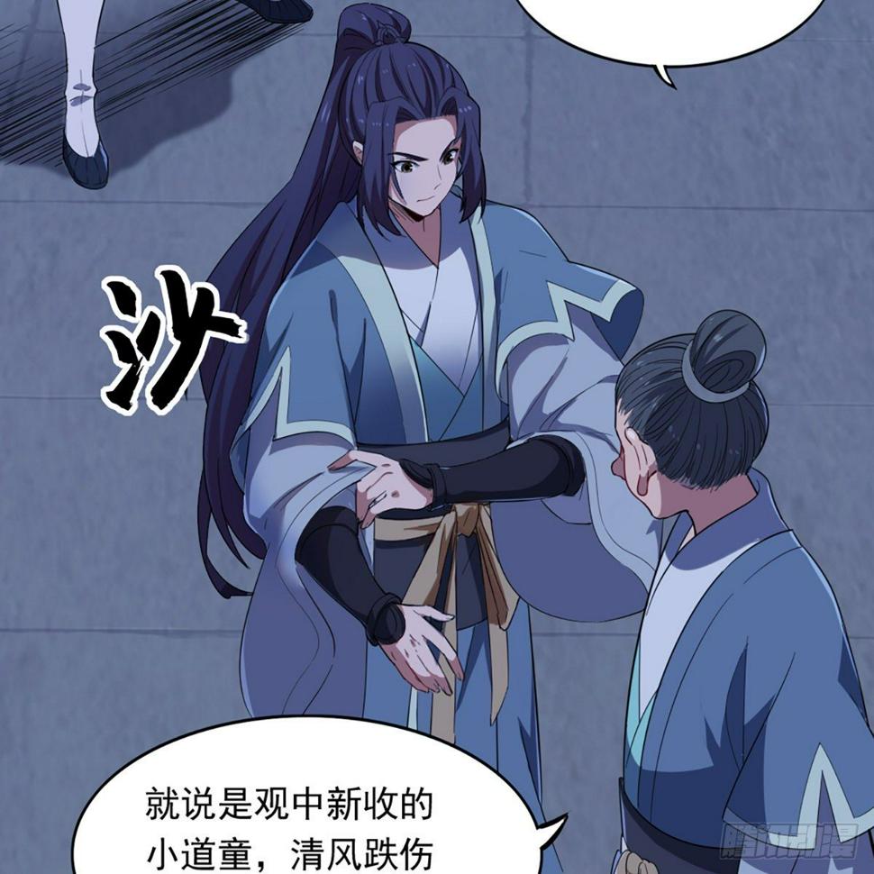 倚天屠龙记韩漫全集-第一百三十七话 腥血滚滚风欲来无删减无遮挡章节图片 