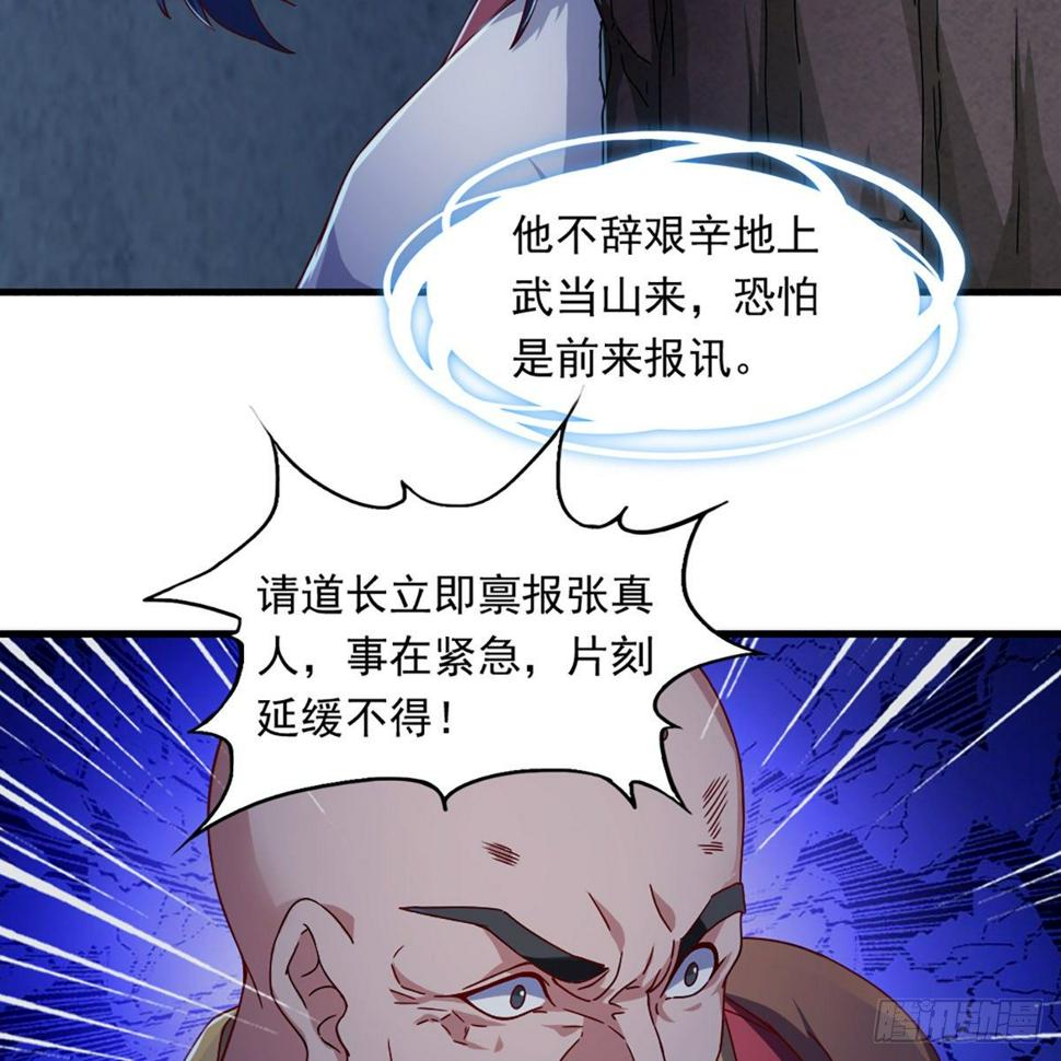倚天屠龙记韩漫全集-第一百三十七话 腥血滚滚风欲来无删减无遮挡章节图片 