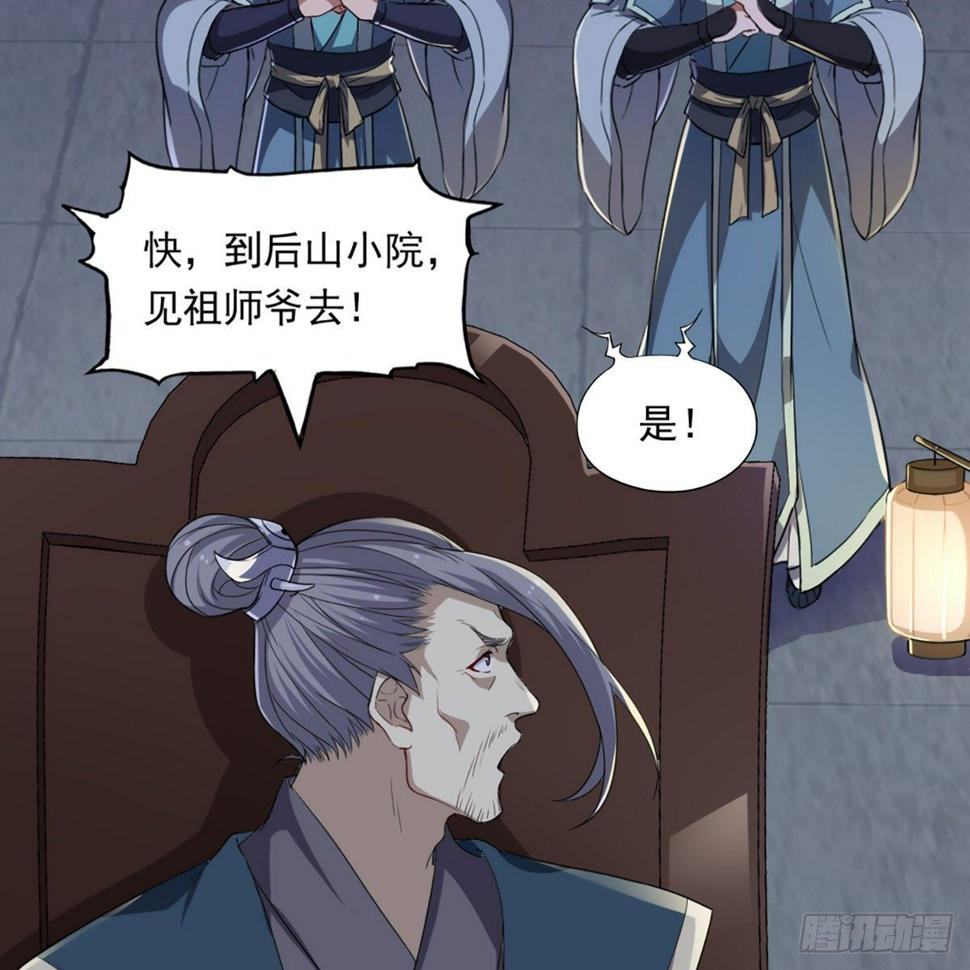 倚天屠龙记韩漫全集-第一百三十七话 腥血滚滚风欲来无删减无遮挡章节图片 