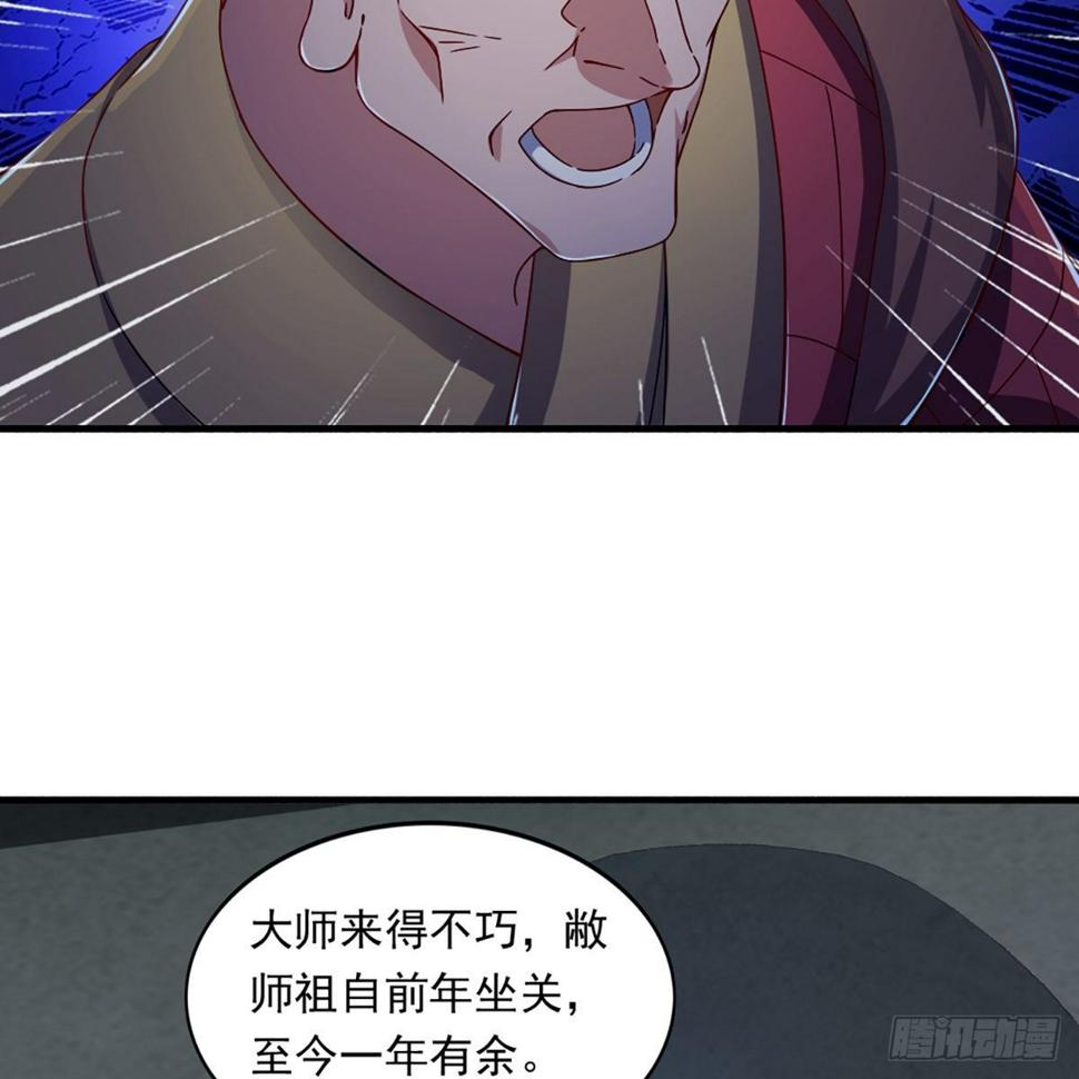 倚天屠龙记韩漫全集-第一百三十七话 腥血滚滚风欲来无删减无遮挡章节图片 
