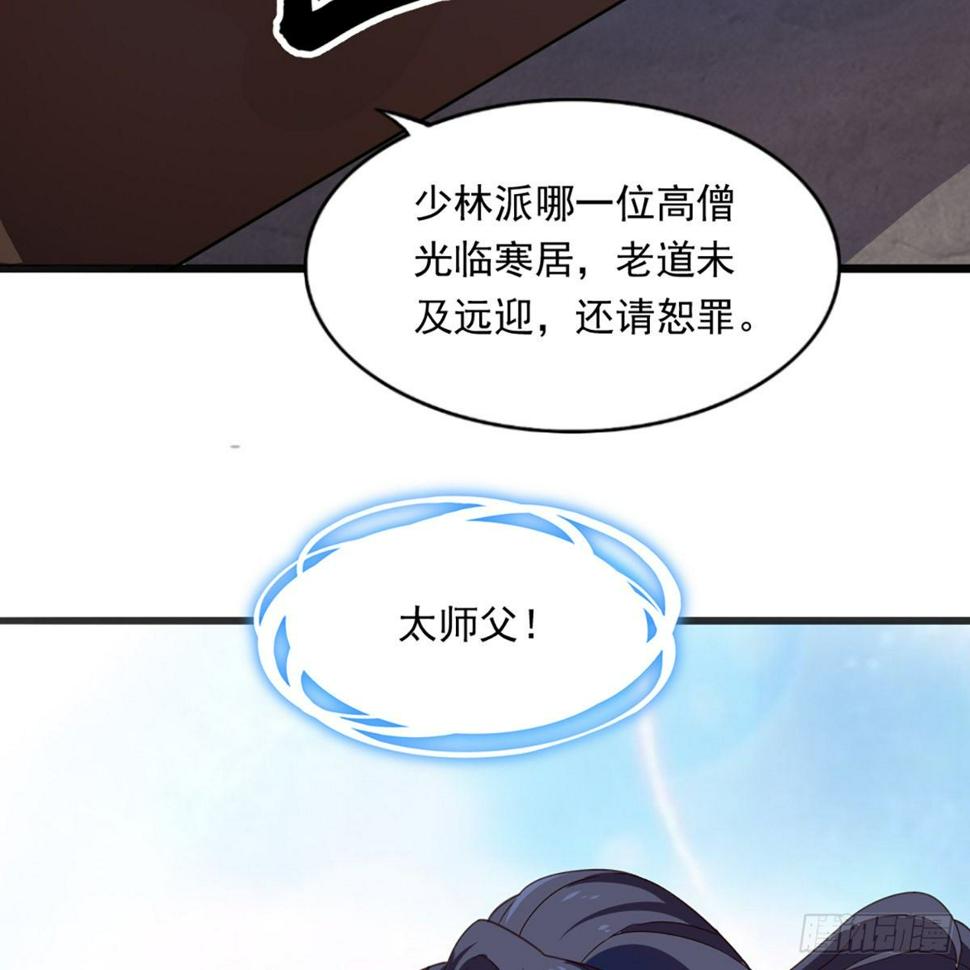 倚天屠龙记韩漫全集-第一百三十七话 腥血滚滚风欲来无删减无遮挡章节图片 