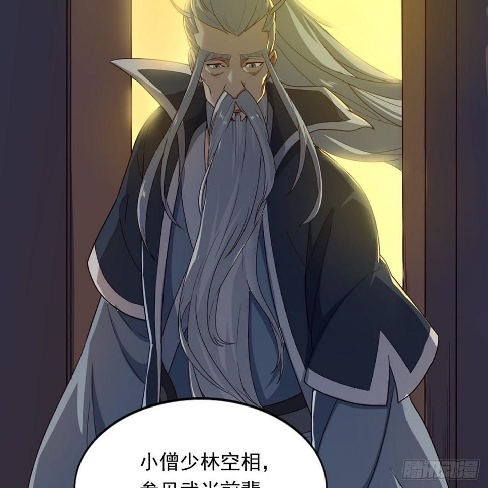 倚天屠龙记韩漫全集-第一百三十七话 腥血滚滚风欲来无删减无遮挡章节图片 
