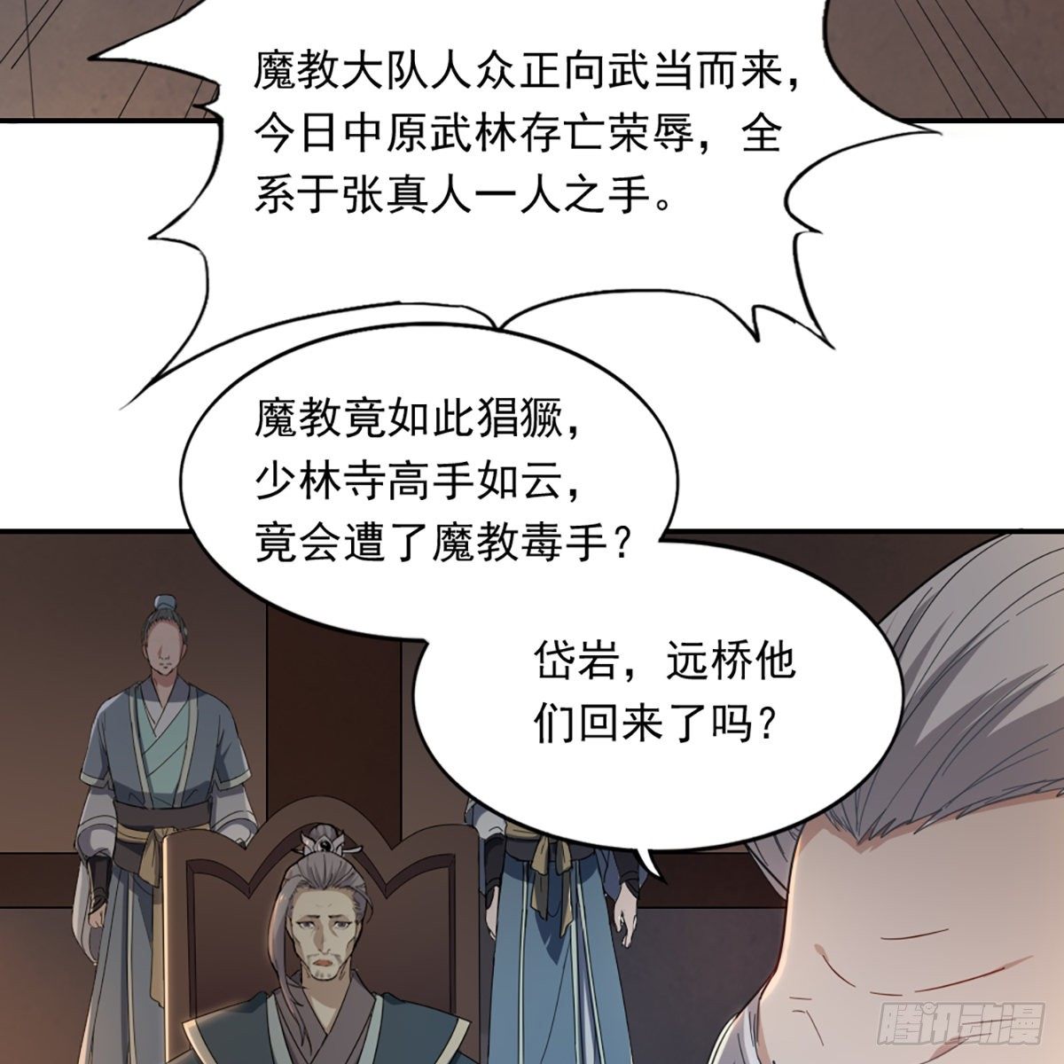 倚天屠龙记韩漫全集-第一百三十七话 腥血滚滚风欲来无删减无遮挡章节图片 