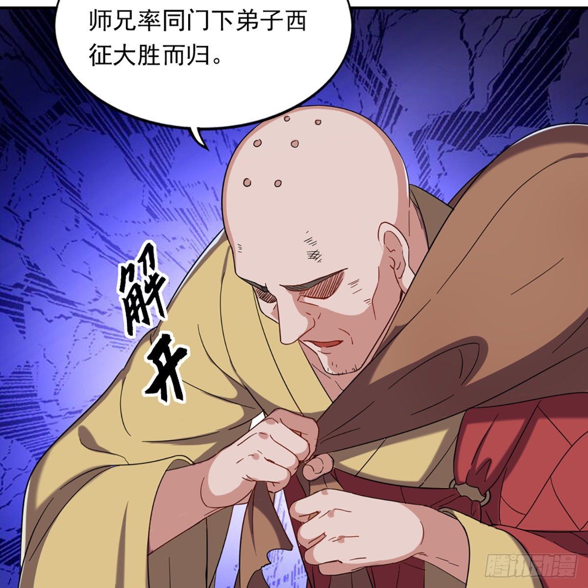 倚天屠龙记韩漫全集-第一百三十七话 腥血滚滚风欲来无删减无遮挡章节图片 