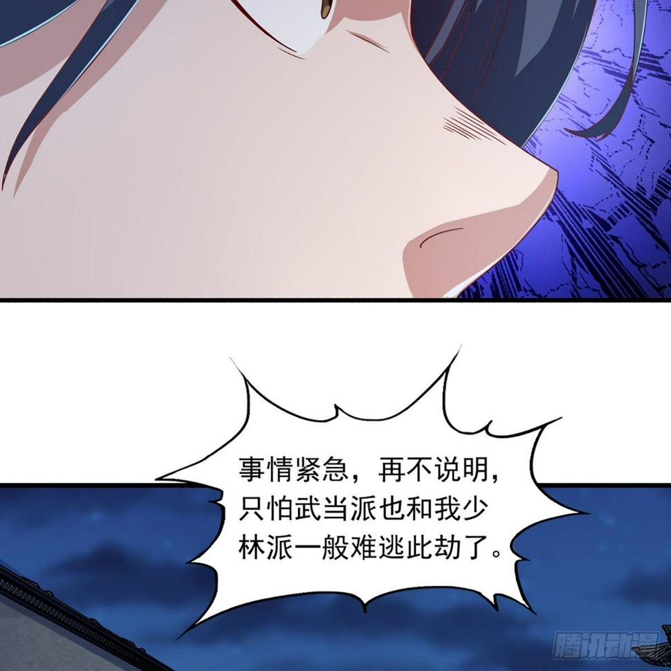 倚天屠龙记韩漫全集-第一百三十七话 腥血滚滚风欲来无删减无遮挡章节图片 