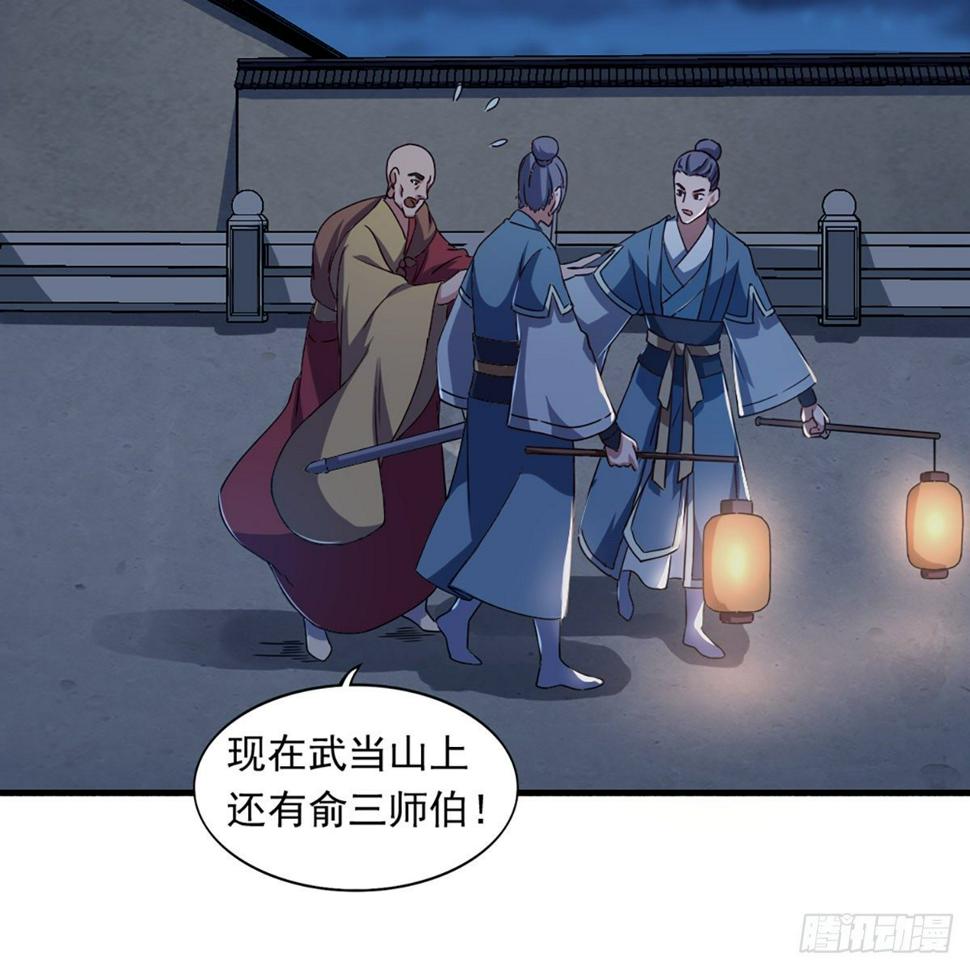 倚天屠龙记韩漫全集-第一百三十七话 腥血滚滚风欲来无删减无遮挡章节图片 