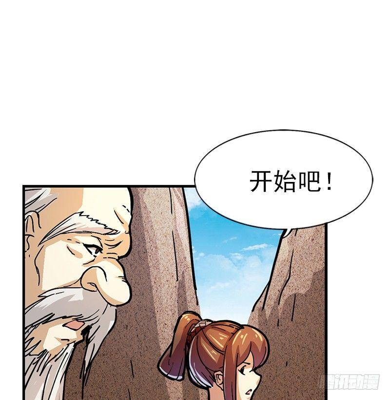 倚天屠龙记韩漫全集-第十四话 屠龙扬威无删减无遮挡章节图片 