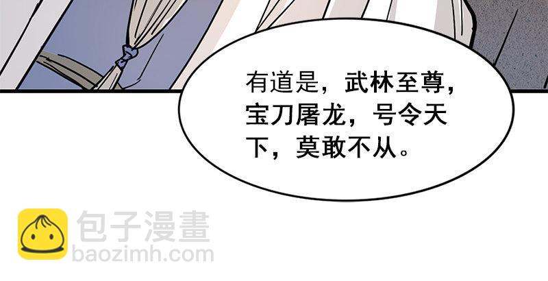 倚天屠龙记韩漫全集-第十四话 屠龙扬威无删减无遮挡章节图片 