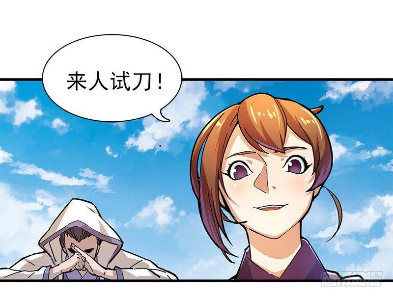 倚天屠龙记韩漫全集-第十四话 屠龙扬威无删减无遮挡章节图片 