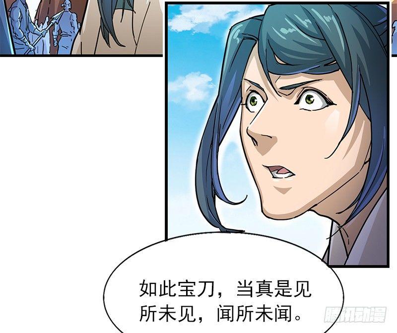 倚天屠龙记韩漫全集-第十四话 屠龙扬威无删减无遮挡章节图片 
