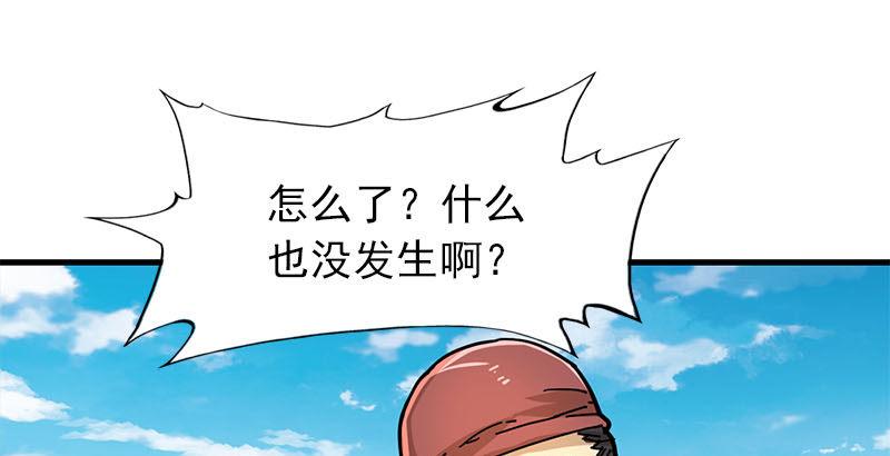 倚天屠龙记韩漫全集-第十四话 屠龙扬威无删减无遮挡章节图片 