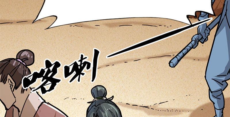 倚天屠龙记韩漫全集-第十四话 屠龙扬威无删减无遮挡章节图片 