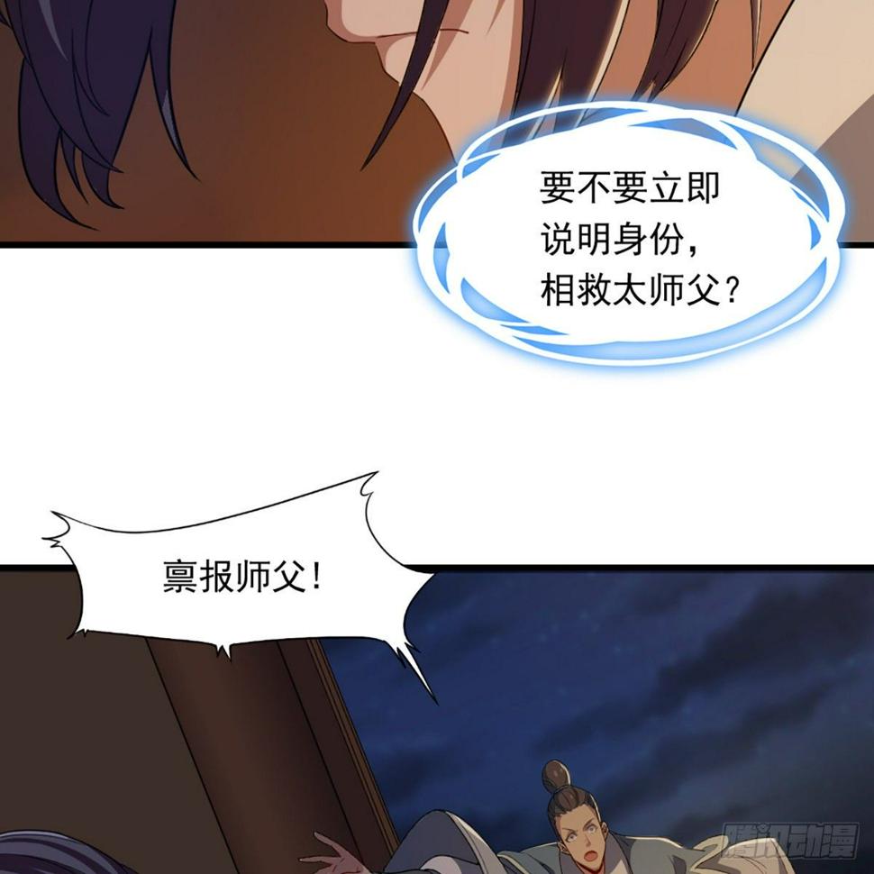 倚天屠龙记韩漫全集-第一百三十八话 倾囊相授太极拳无删减无遮挡章节图片 
