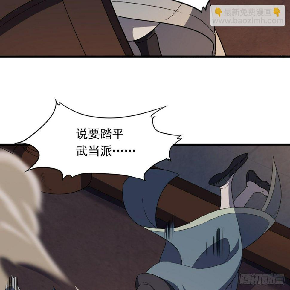 倚天屠龙记韩漫全集-第一百三十八话 倾囊相授太极拳无删减无遮挡章节图片 