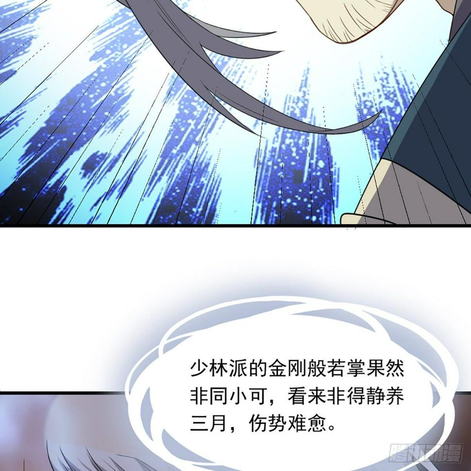 倚天屠龙记韩漫全集-第一百三十八话 倾囊相授太极拳无删减无遮挡章节图片 