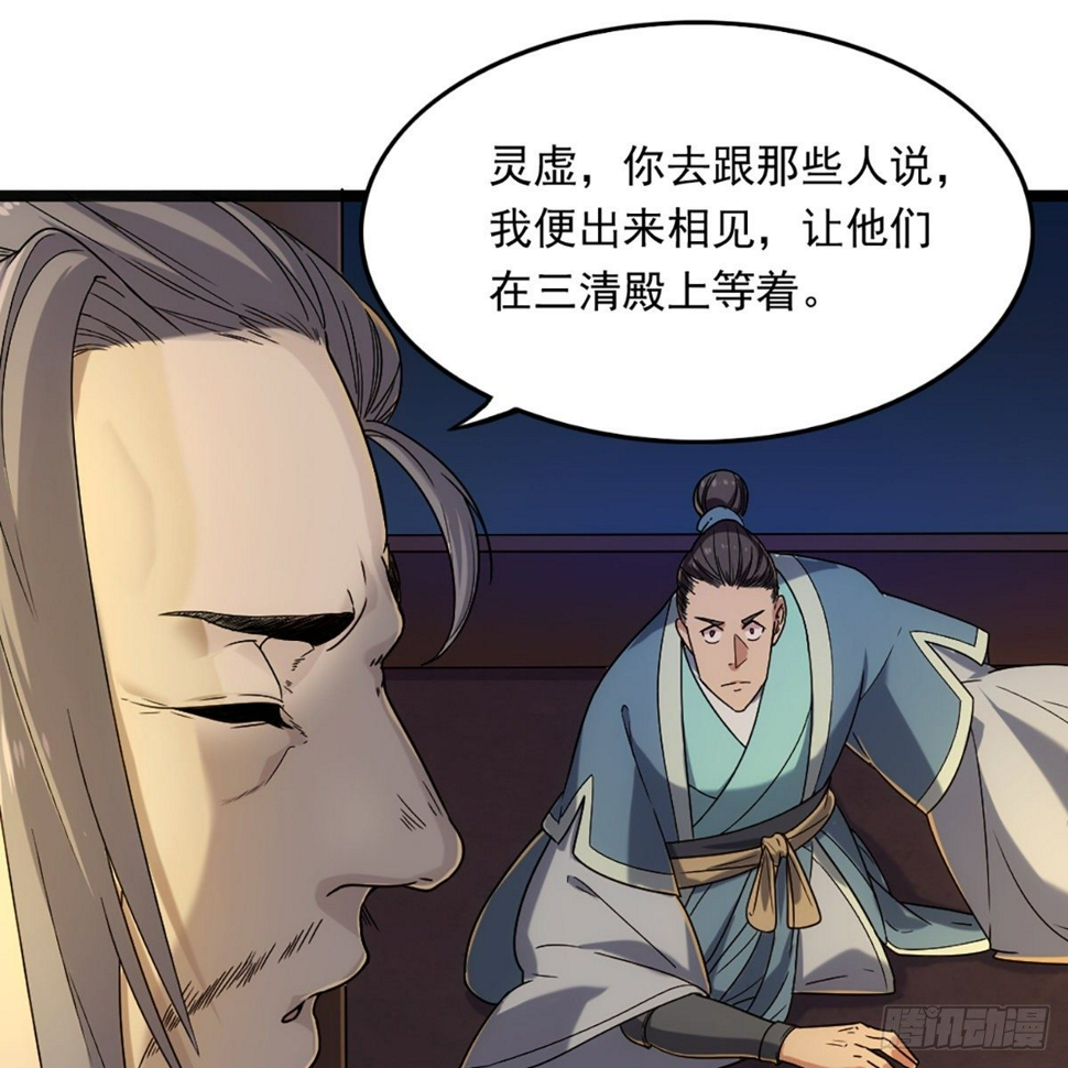 倚天屠龙记韩漫全集-第一百三十八话 倾囊相授太极拳无删减无遮挡章节图片 
