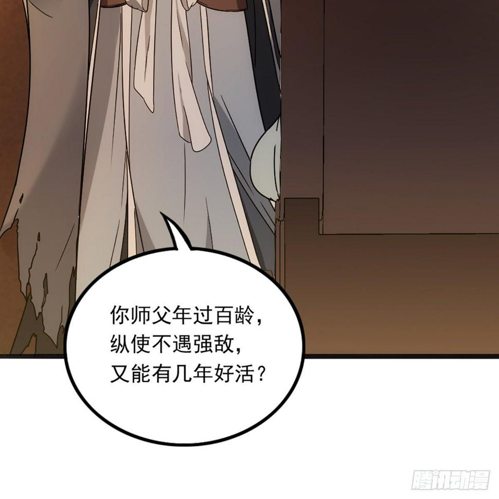 倚天屠龙记韩漫全集-第一百三十八话 倾囊相授太极拳无删减无遮挡章节图片 