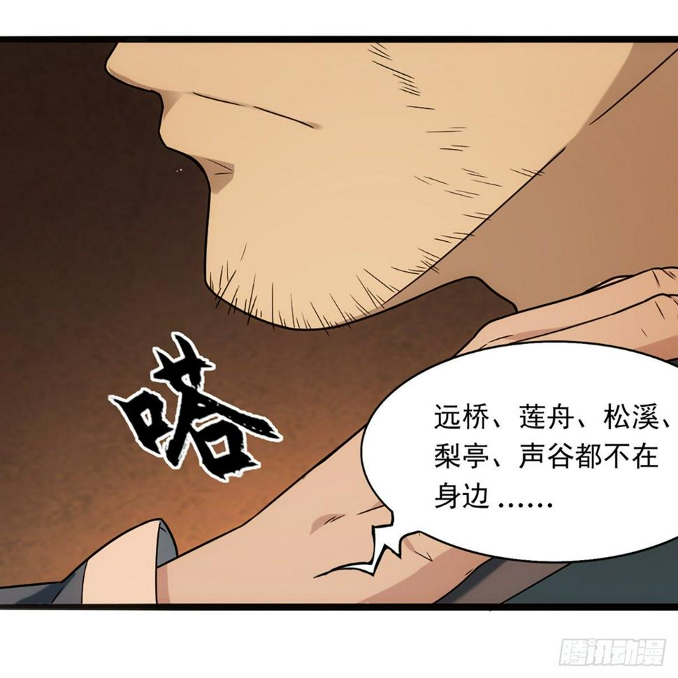 倚天屠龙记韩漫全集-第一百三十八话 倾囊相授太极拳无删减无遮挡章节图片 