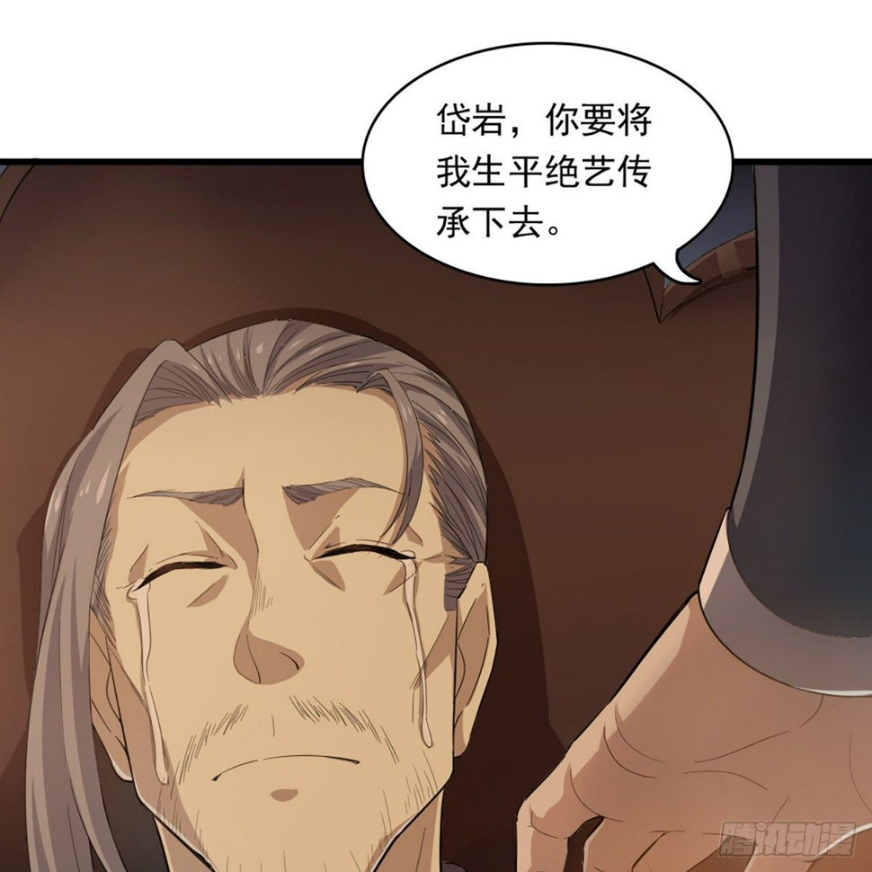 倚天屠龙记韩漫全集-第一百三十八话 倾囊相授太极拳无删减无遮挡章节图片 