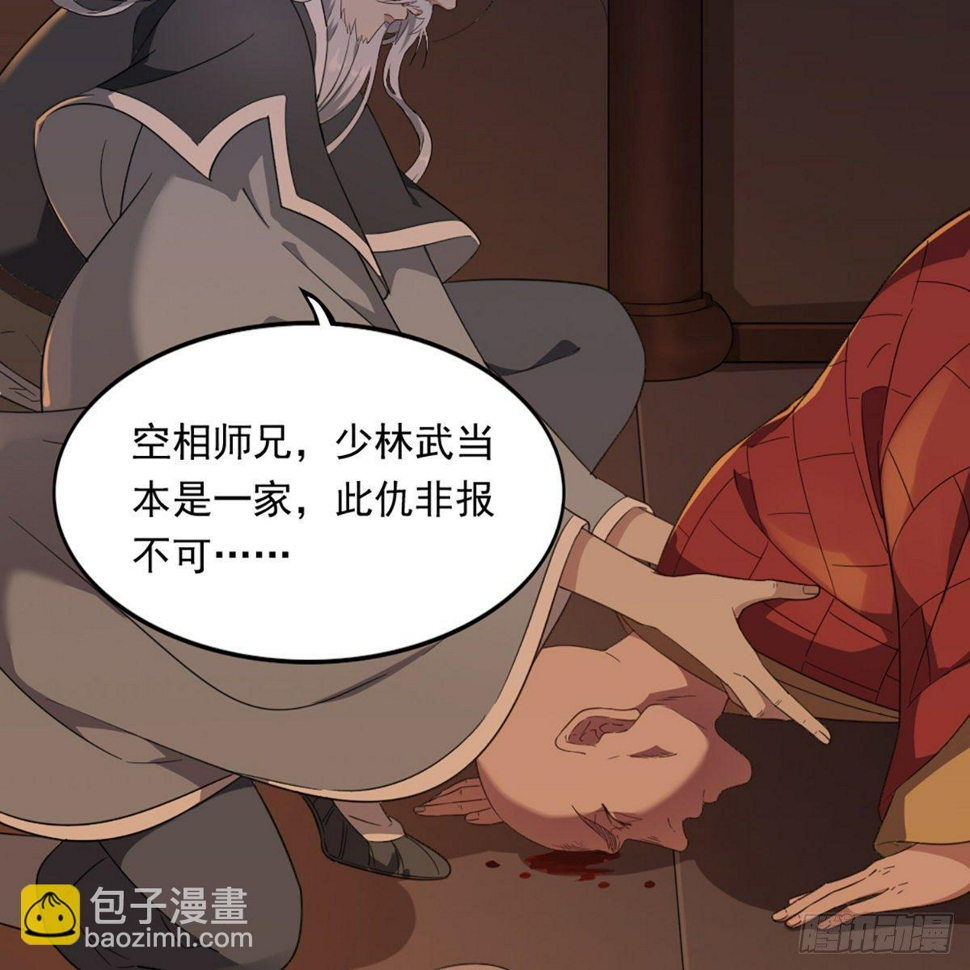 倚天屠龙记韩漫全集-第一百三十八话 倾囊相授太极拳无删减无遮挡章节图片 