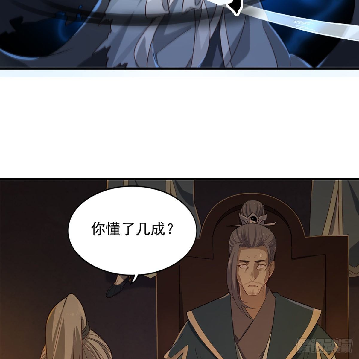 倚天屠龙记韩漫全集-第一百三十八话 倾囊相授太极拳无删减无遮挡章节图片 