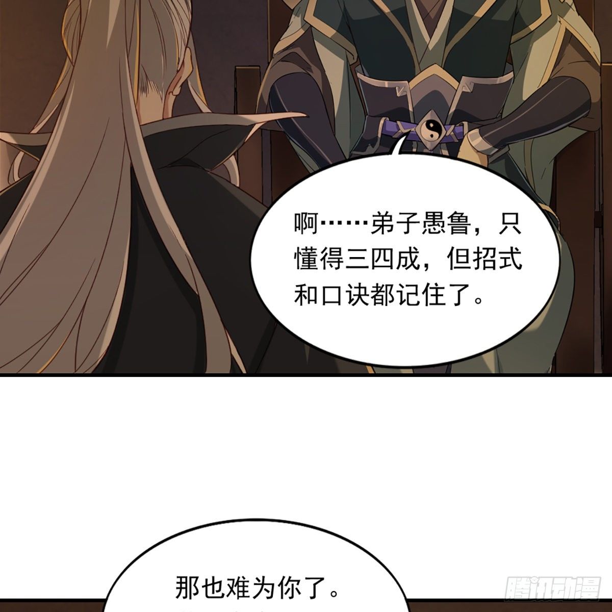 倚天屠龙记韩漫全集-第一百三十八话 倾囊相授太极拳无删减无遮挡章节图片 