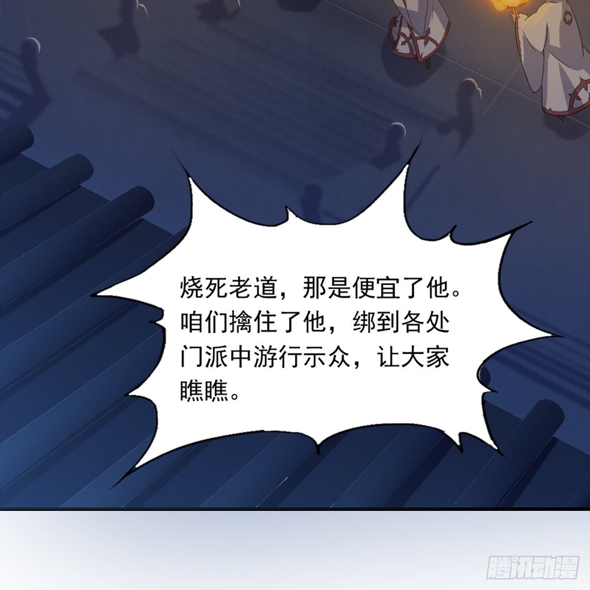 倚天屠龙记韩漫全集-第一百三十八话 倾囊相授太极拳无删减无遮挡章节图片 