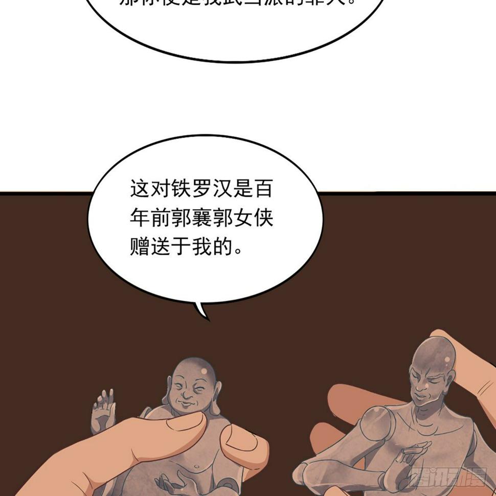 倚天屠龙记韩漫全集-第一百三十九话 真假教主齐相聚无删减无遮挡章节图片 