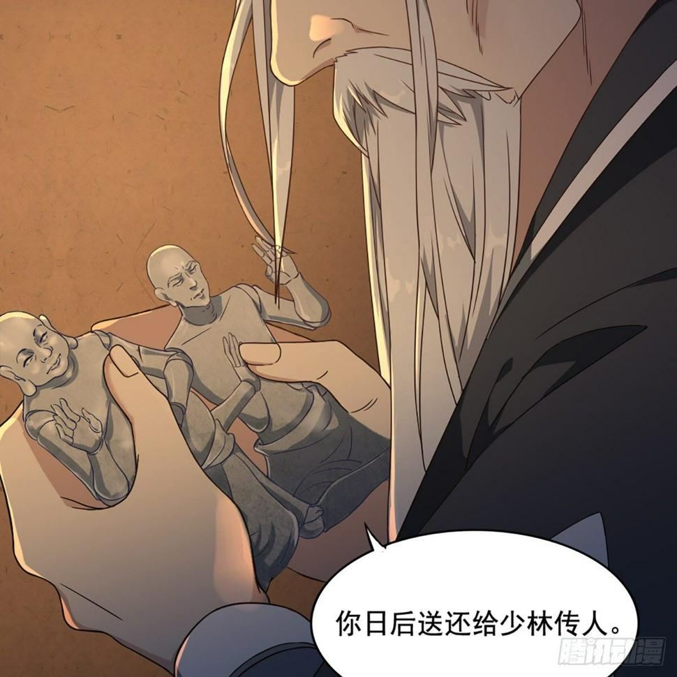 倚天屠龙记韩漫全集-第一百三十九话 真假教主齐相聚无删减无遮挡章节图片 