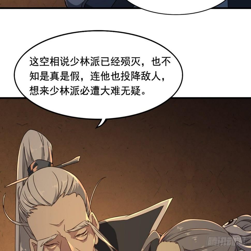 倚天屠龙记韩漫全集-第一百三十九话 真假教主齐相聚无删减无遮挡章节图片 