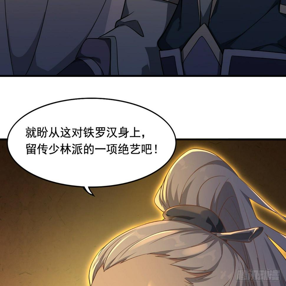 倚天屠龙记韩漫全集-第一百三十九话 真假教主齐相聚无删减无遮挡章节图片 