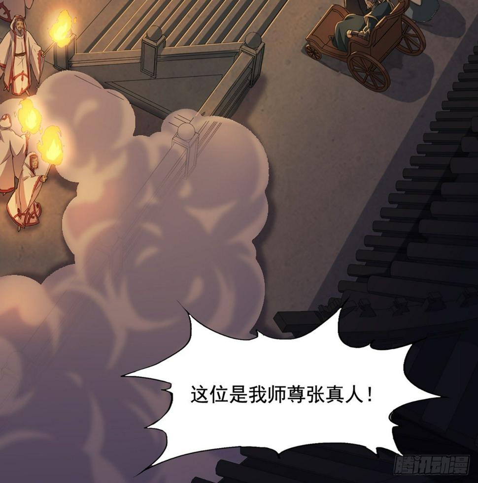 倚天屠龙记韩漫全集-第一百三十九话 真假教主齐相聚无删减无遮挡章节图片 