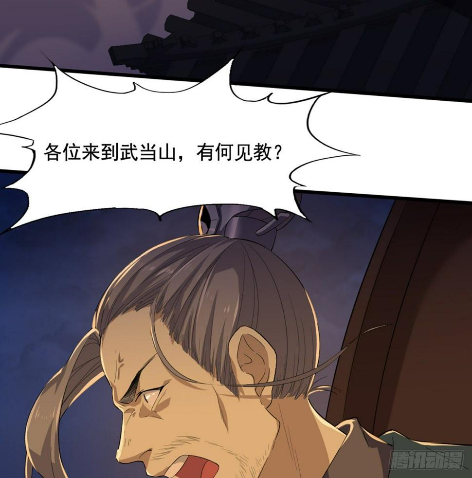 倚天屠龙记韩漫全集-第一百三十九话 真假教主齐相聚无删减无遮挡章节图片 