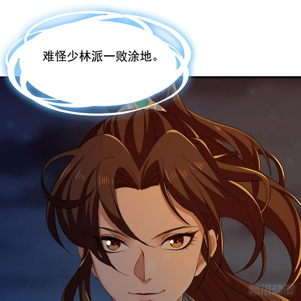 倚天屠龙记韩漫全集-第一百三十九话 真假教主齐相聚无删减无遮挡章节图片 