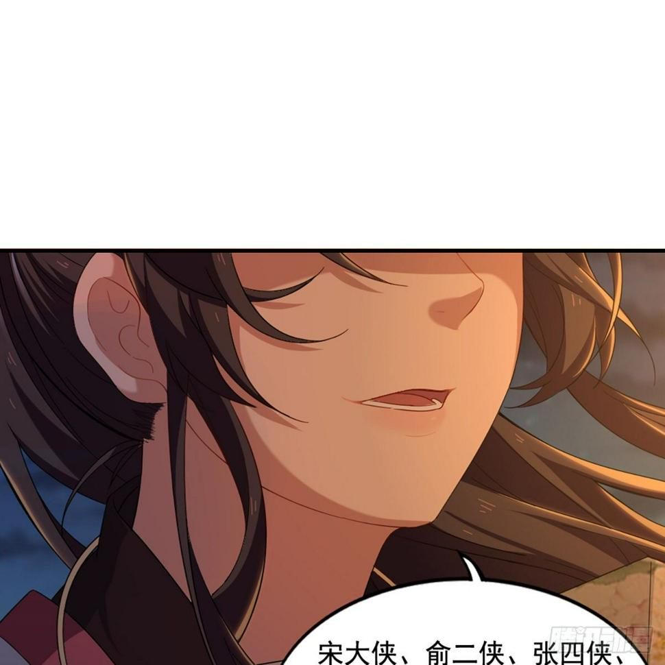 倚天屠龙记韩漫全集-第一百三十九话 真假教主齐相聚无删减无遮挡章节图片 