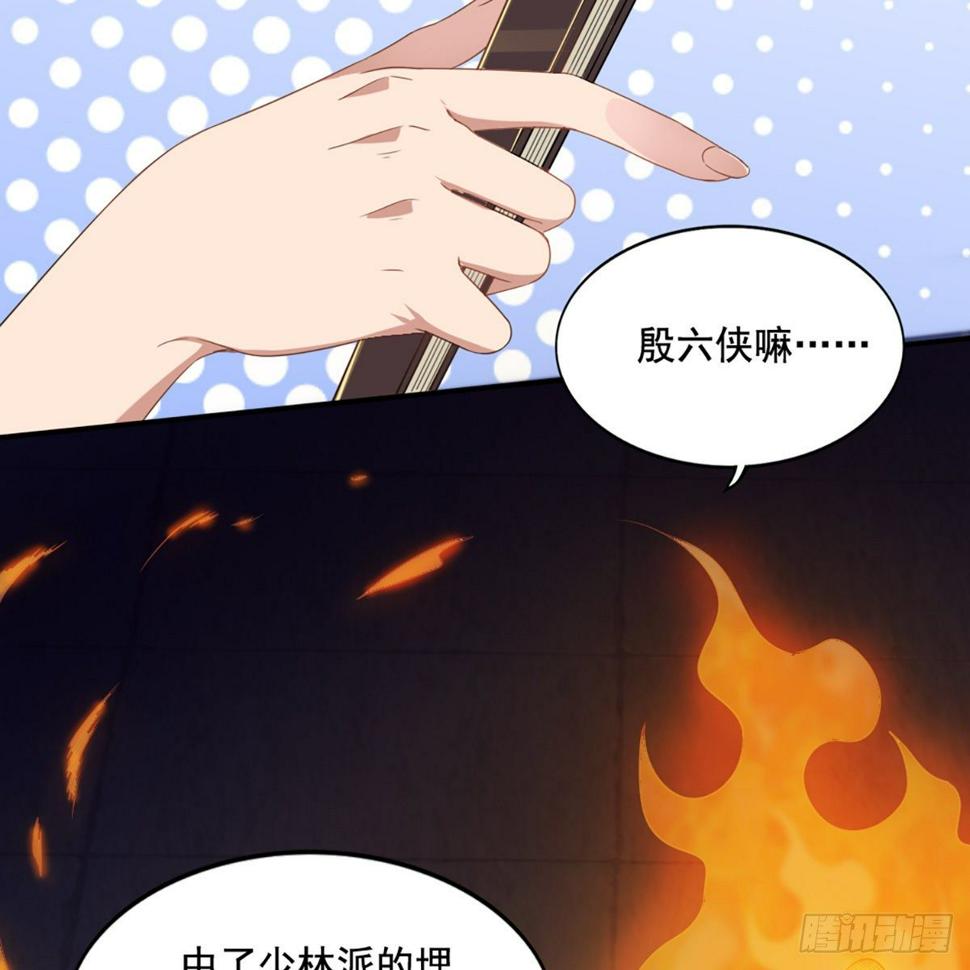 倚天屠龙记韩漫全集-第一百三十九话 真假教主齐相聚无删减无遮挡章节图片 