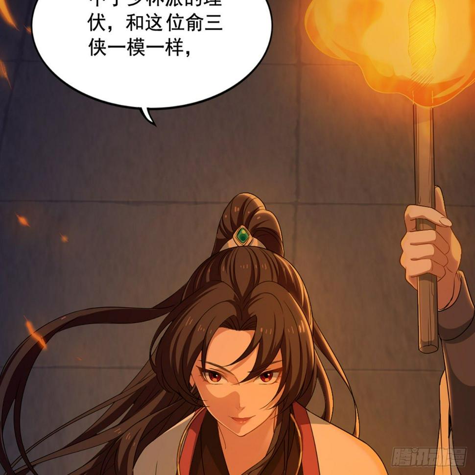 倚天屠龙记韩漫全集-第一百三十九话 真假教主齐相聚无删减无遮挡章节图片 