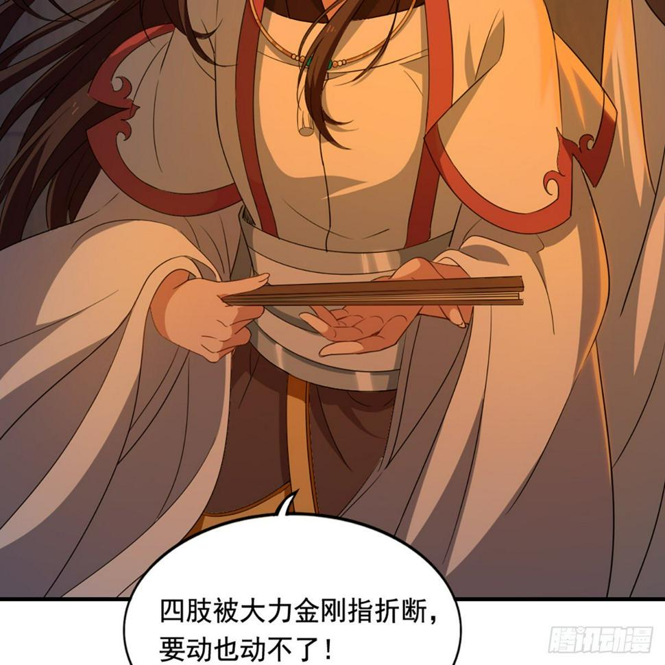 倚天屠龙记韩漫全集-第一百三十九话 真假教主齐相聚无删减无遮挡章节图片 